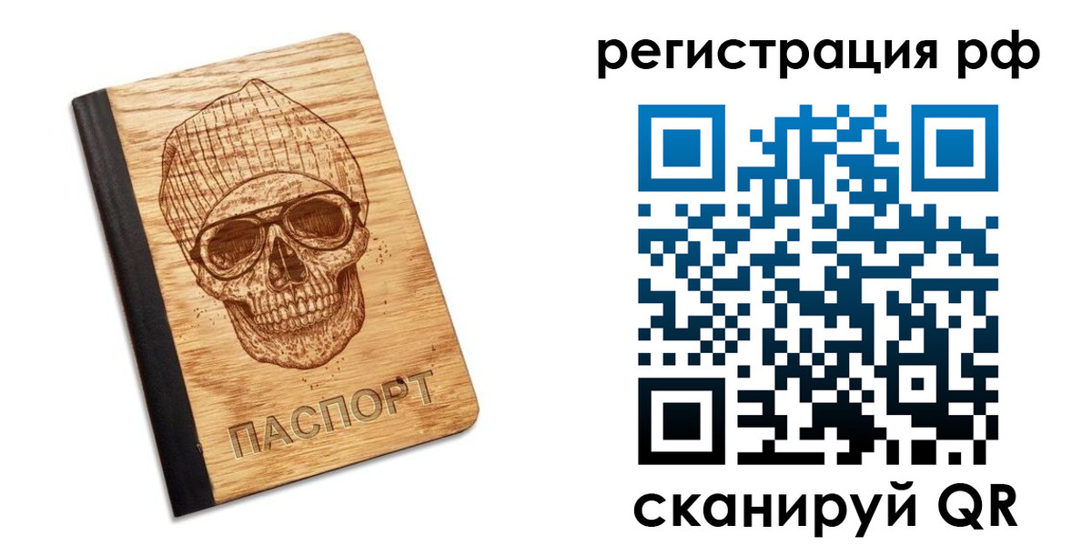 прописка паспорт в Инте