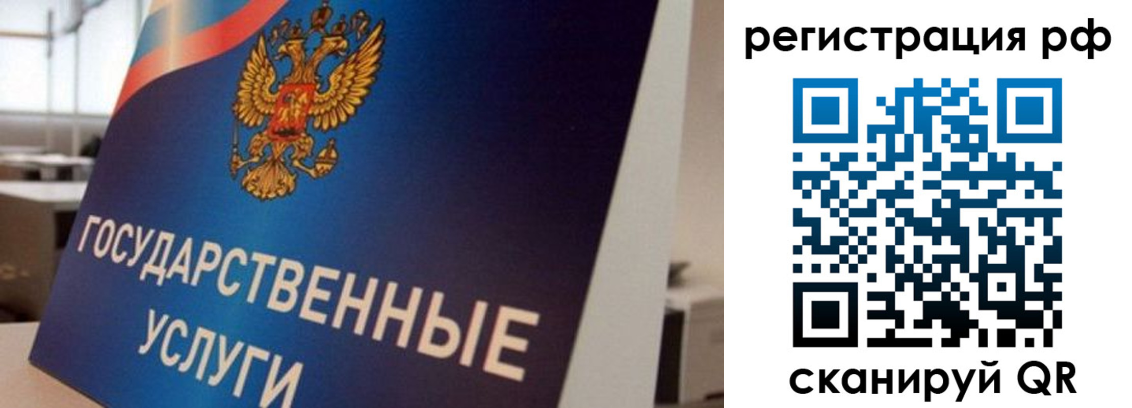 регистрация для дет. сада в Инте