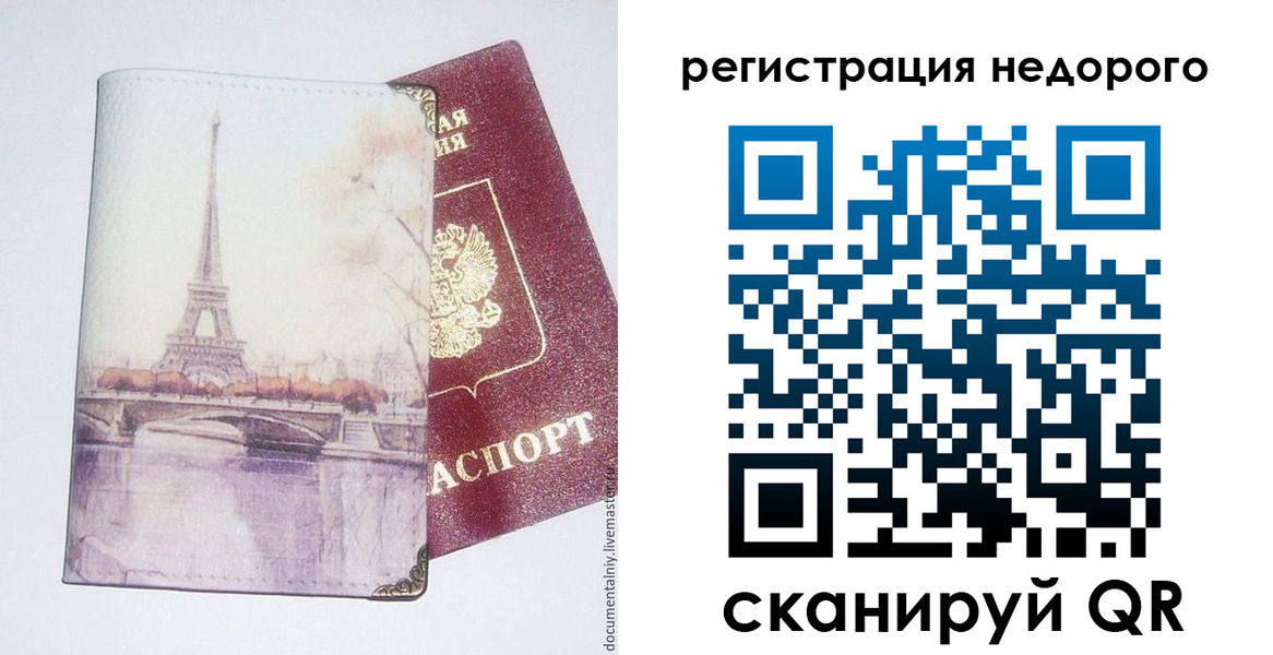 прописка в квартире в Инте