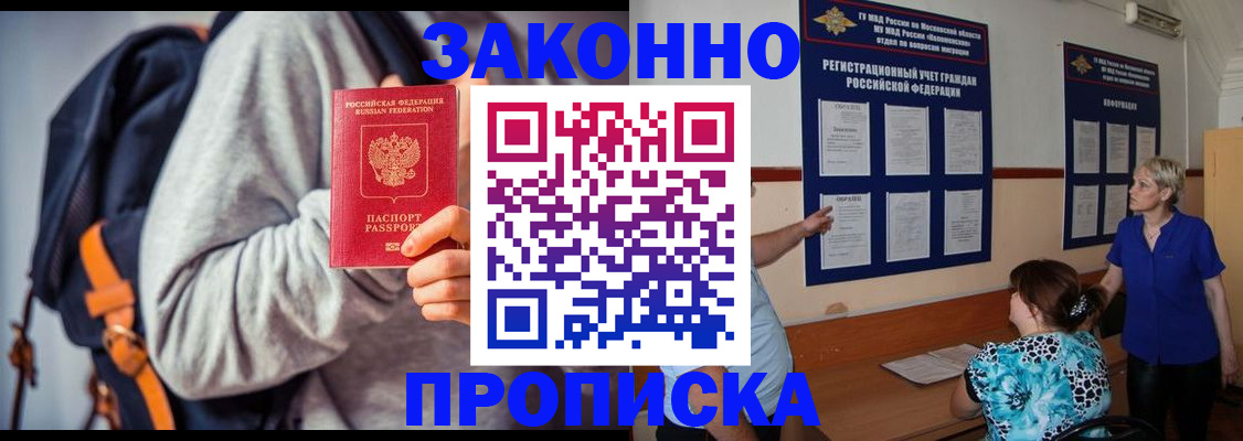 временная регистрация в Инте