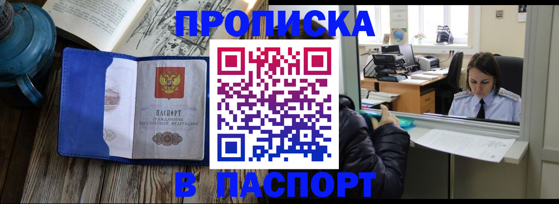 прописка гарантия в Инте