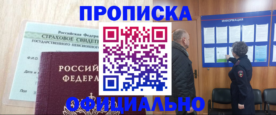 регистрация для школы в Инте