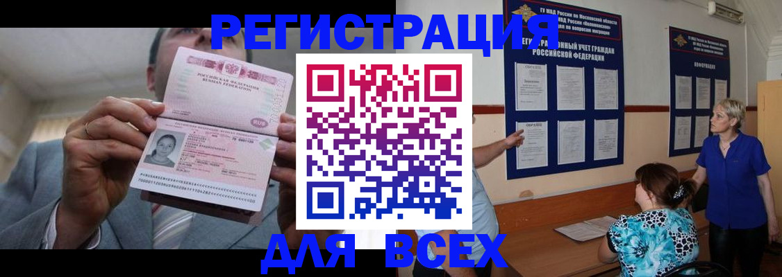 регистрация в Инте
