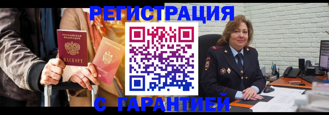 прописка поиск в Инте